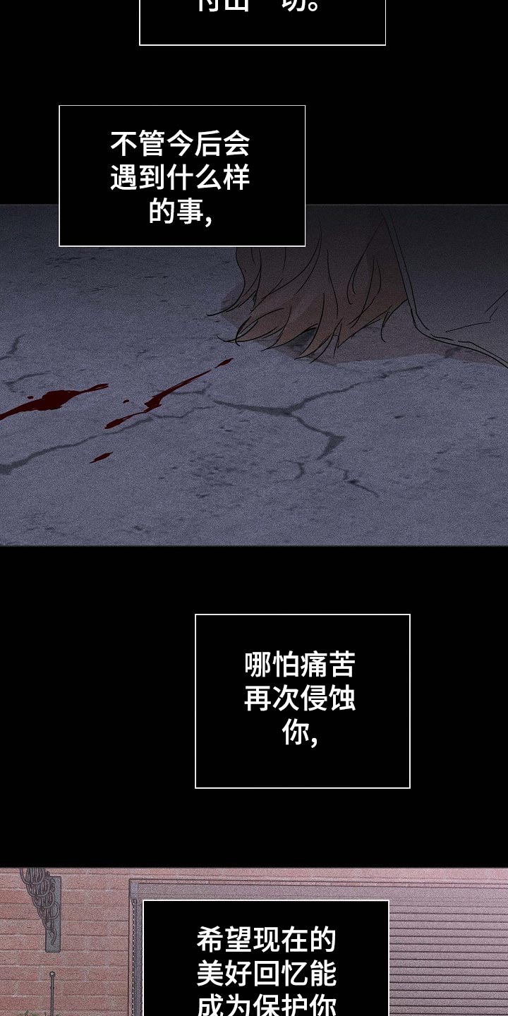 《与男人结婚》漫画最新章节第74章：【第二季】开除免费下拉式在线观看章节第【2】张图片