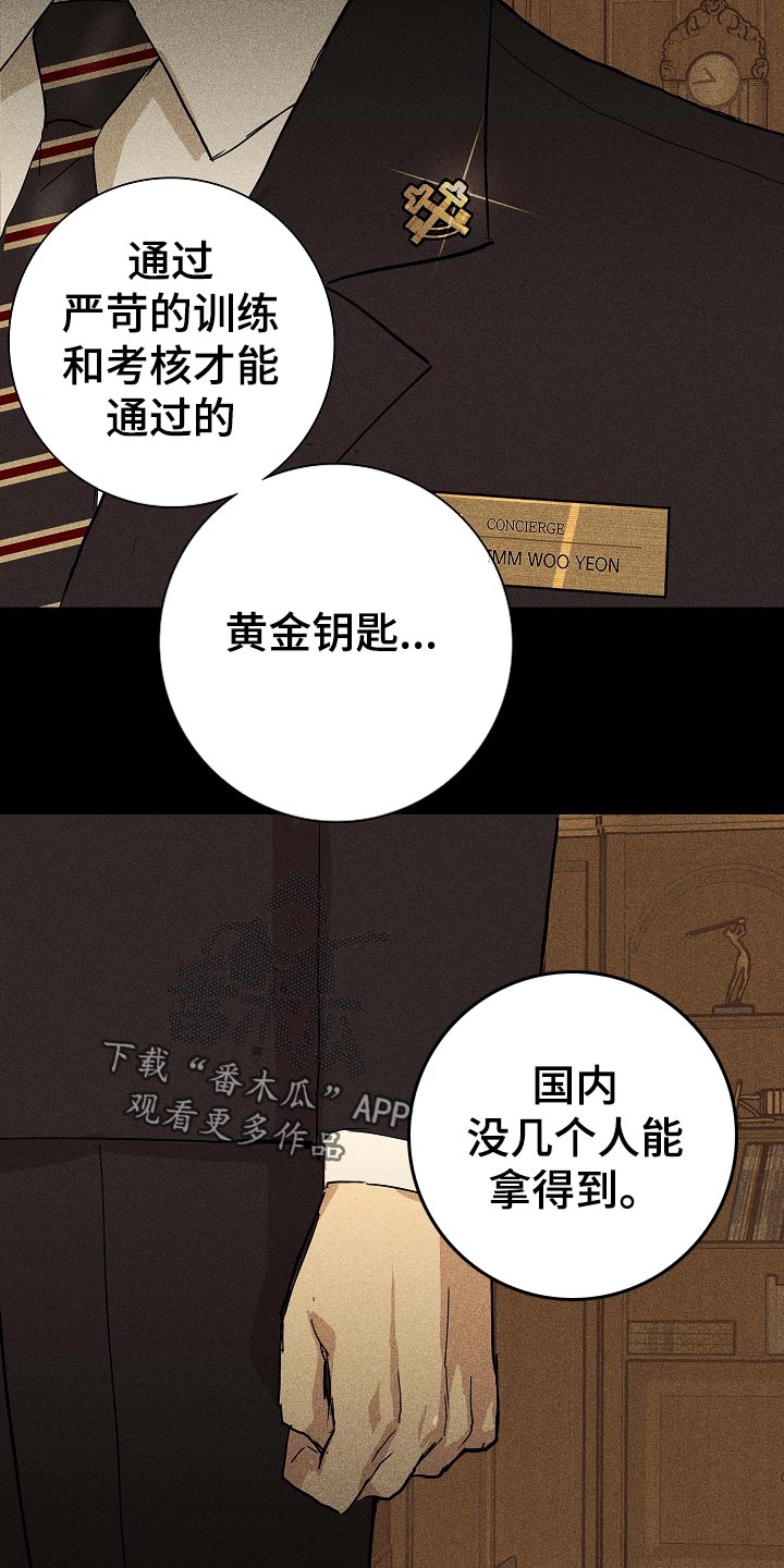 《与男人结婚》漫画最新章节第74章：【第二季】开除免费下拉式在线观看章节第【12】张图片