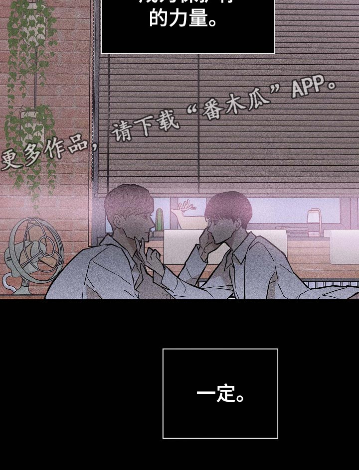 《与男人结婚》漫画最新章节第74章：【第二季】开除免费下拉式在线观看章节第【1】张图片