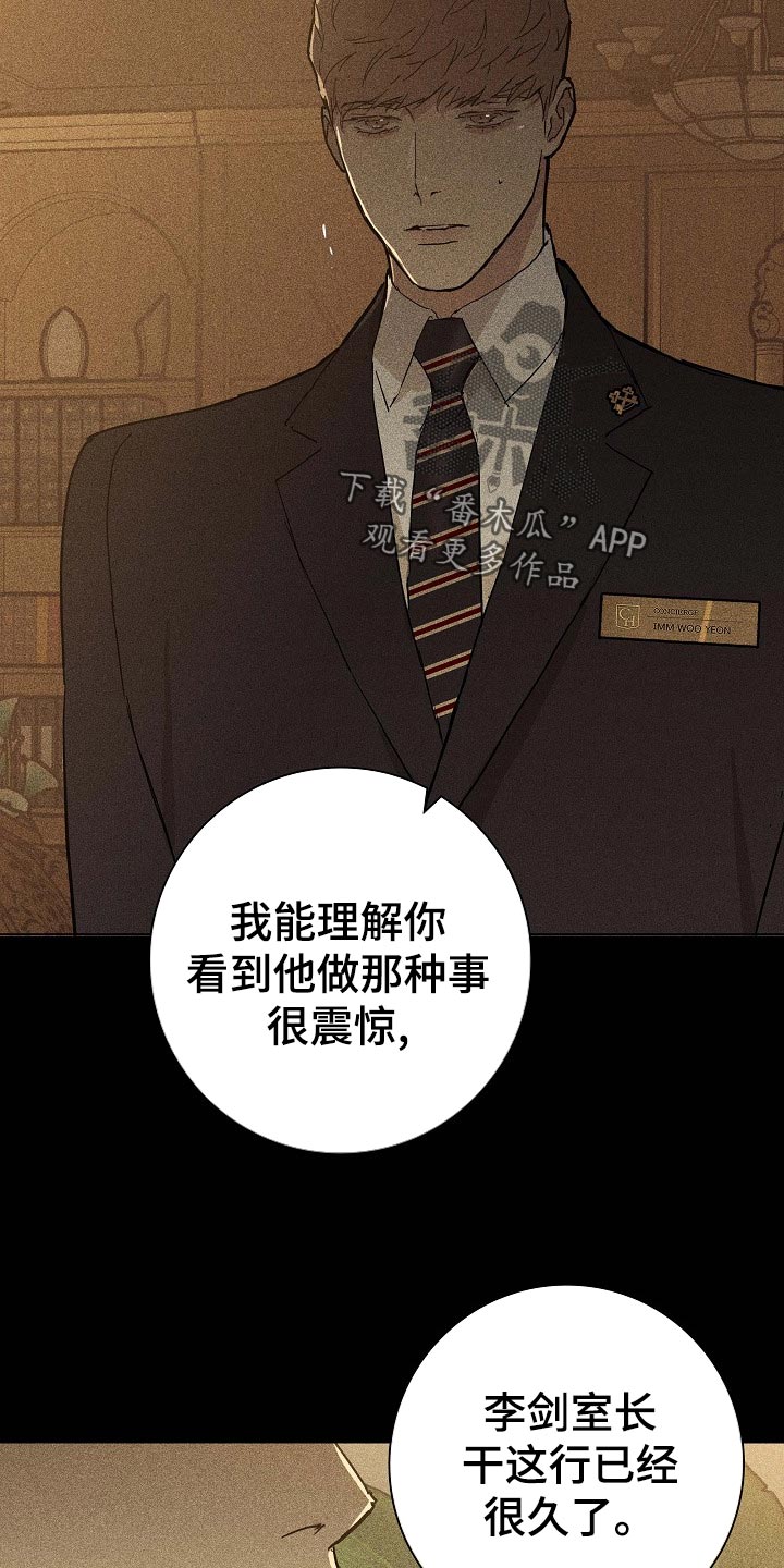 《与男人结婚》漫画最新章节第74章：【第二季】开除免费下拉式在线观看章节第【19】张图片