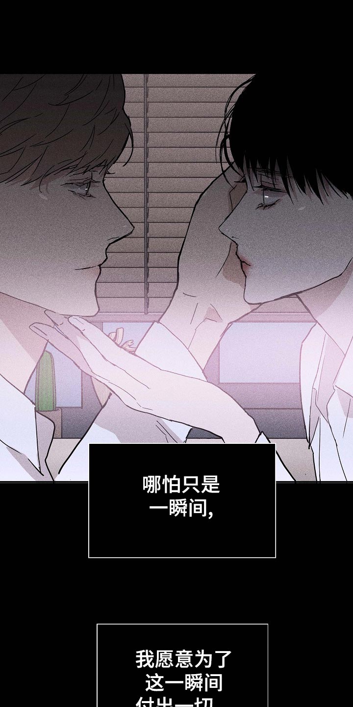 《与男人结婚》漫画最新章节第74章：【第二季】开除免费下拉式在线观看章节第【3】张图片