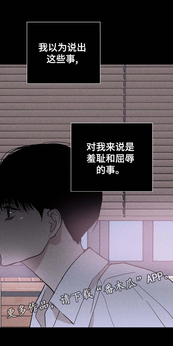 《与男人结婚》漫画最新章节第74章：【第二季】开除免费下拉式在线观看章节第【34】张图片