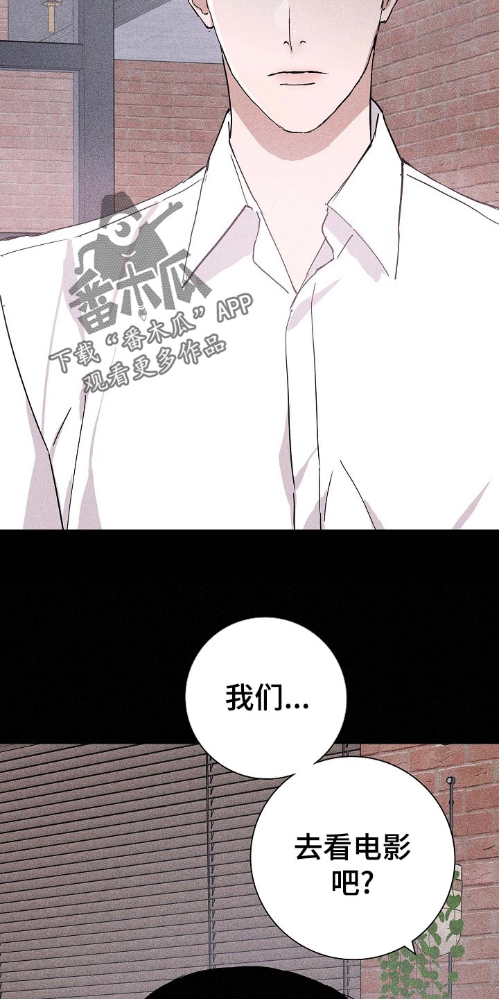 《与男人结婚》漫画最新章节第75章：【第二季】出门约会免费下拉式在线观看章节第【8】张图片