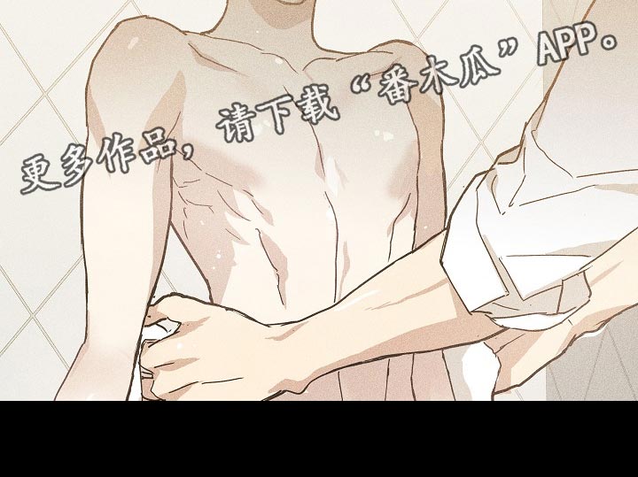 《与男人结婚》漫画最新章节第75章：【第二季】出门约会免费下拉式在线观看章节第【16】张图片