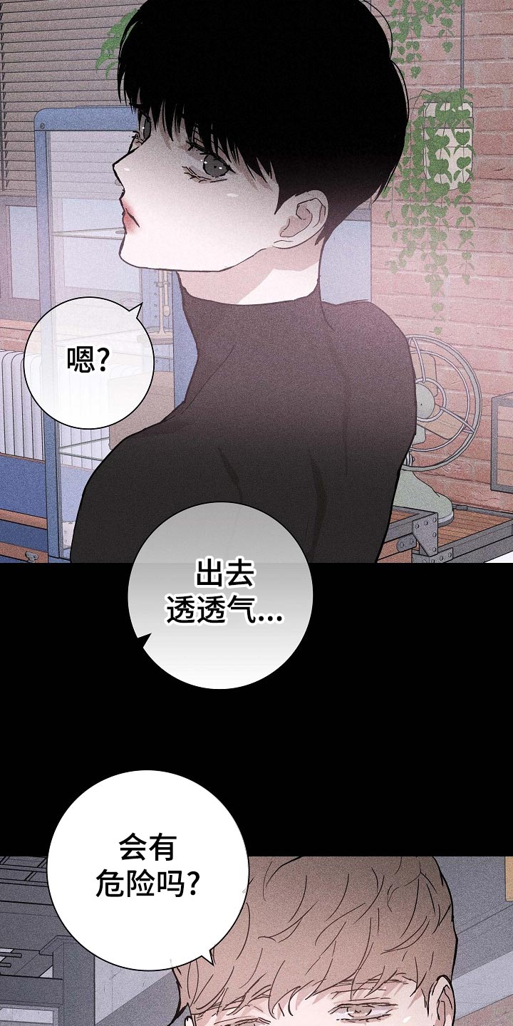 《与男人结婚》漫画最新章节第75章：【第二季】出门约会免费下拉式在线观看章节第【7】张图片