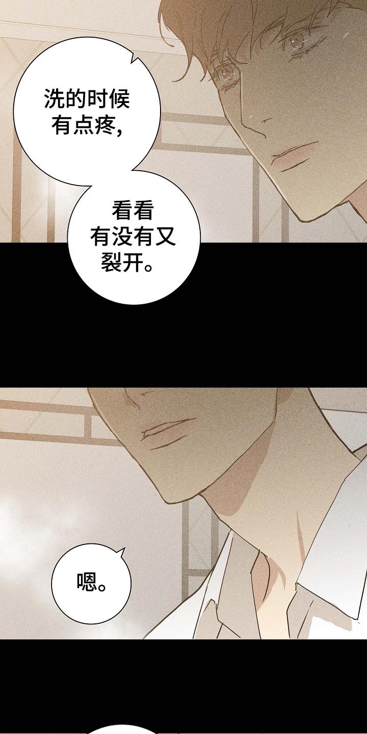 《与男人结婚》漫画最新章节第75章：【第二季】出门约会免费下拉式在线观看章节第【23】张图片