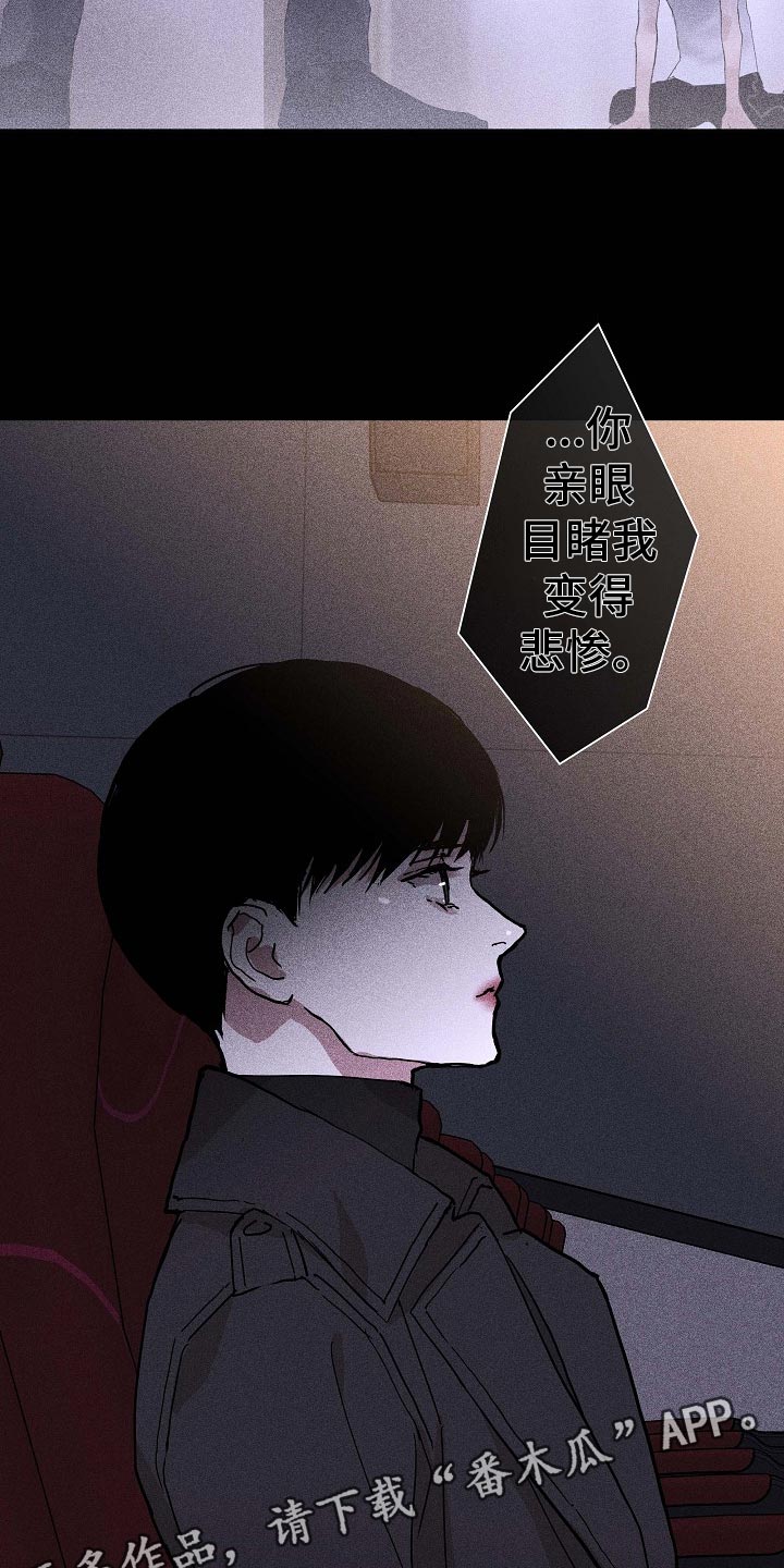 《与男人结婚》漫画最新章节第76章：【第二季】阻止免费下拉式在线观看章节第【25】张图片