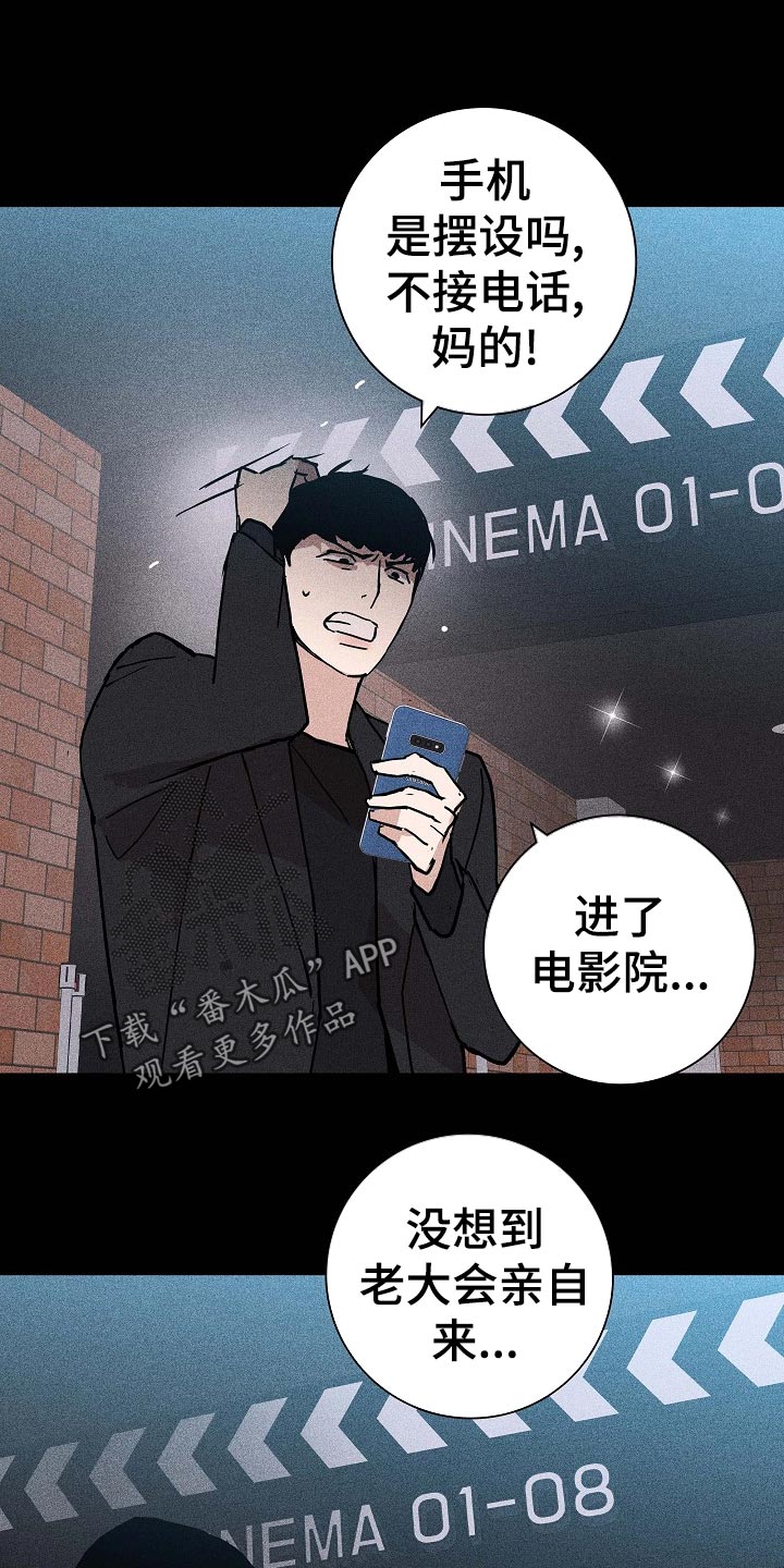 《与男人结婚》漫画最新章节第76章：【第二季】阻止免费下拉式在线观看章节第【15】张图片