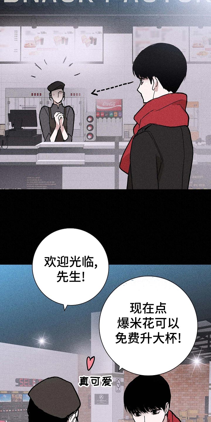 《与男人结婚》漫画最新章节第76章：【第二季】阻止免费下拉式在线观看章节第【33】张图片