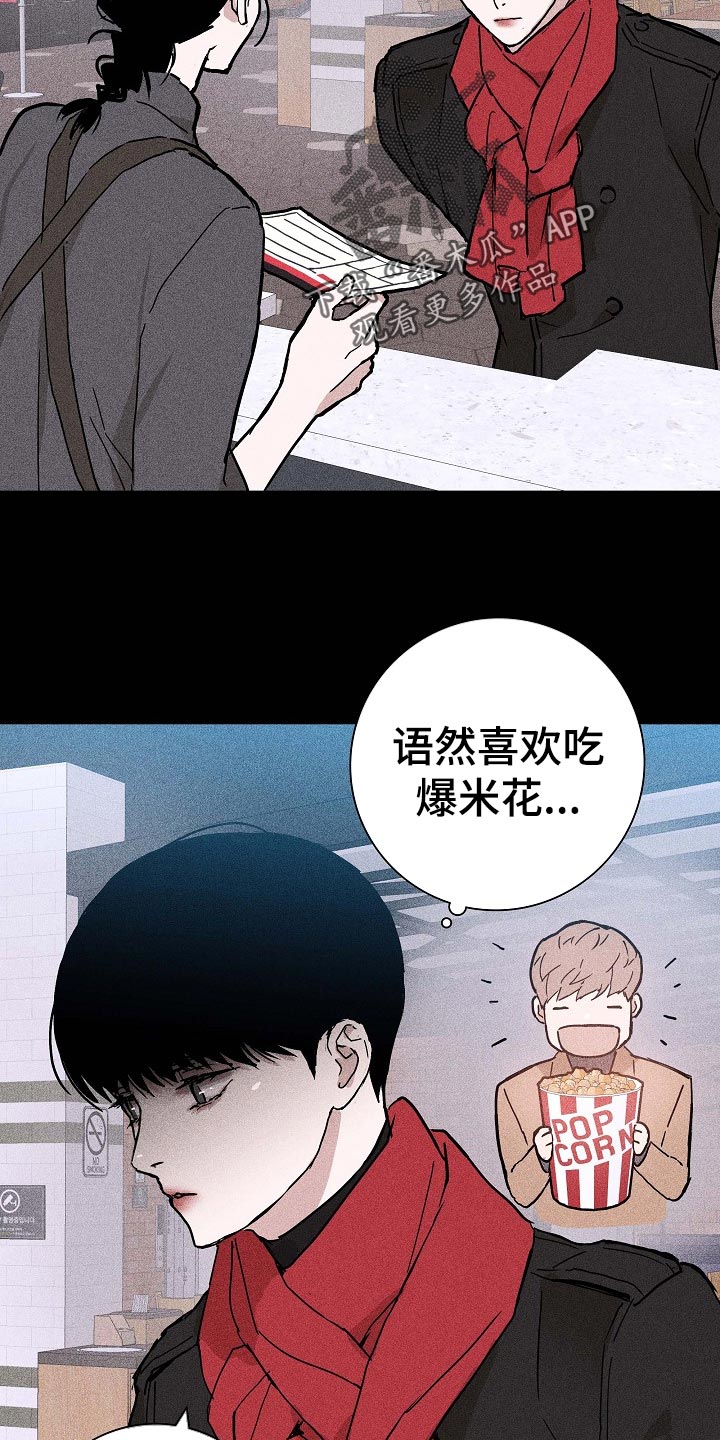 《与男人结婚》漫画最新章节第76章：【第二季】阻止免费下拉式在线观看章节第【32】张图片