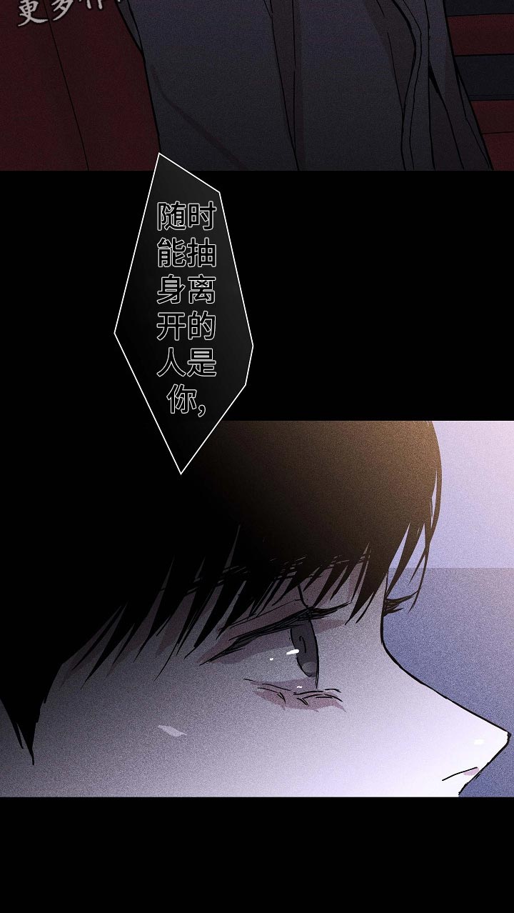 《与男人结婚》漫画最新章节第76章：【第二季】阻止免费下拉式在线观看章节第【24】张图片