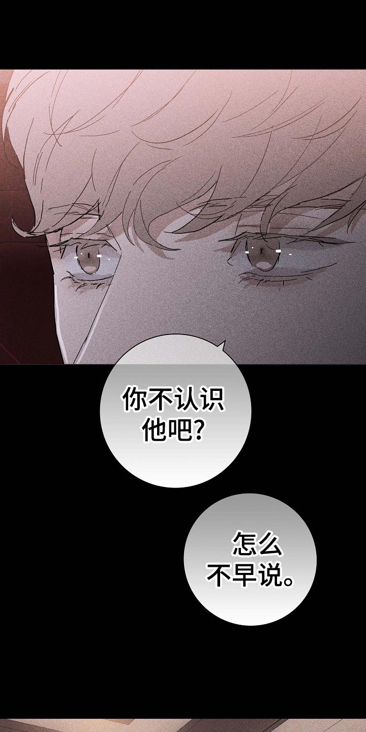 《与男人结婚》漫画最新章节第77章：【第二季】厕所免费下拉式在线观看章节第【23】张图片