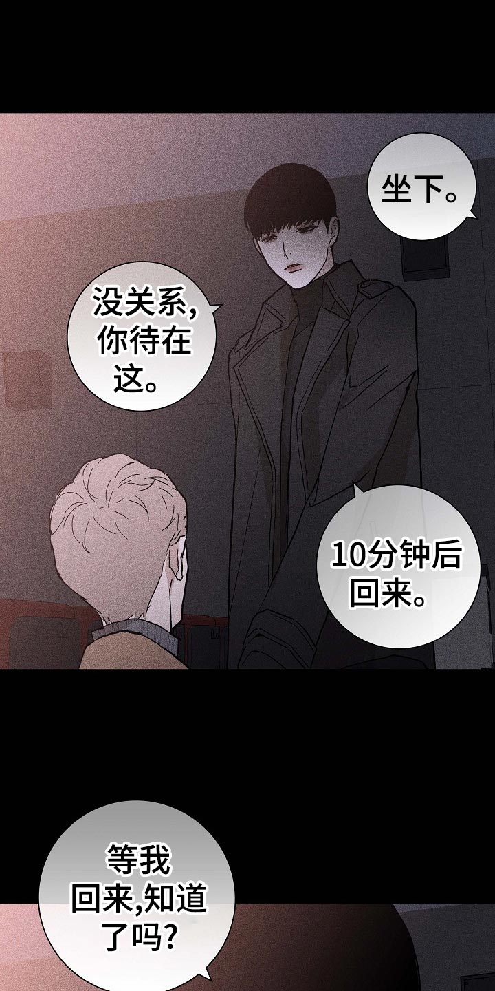 《与男人结婚》漫画最新章节第77章：【第二季】厕所免费下拉式在线观看章节第【3】张图片