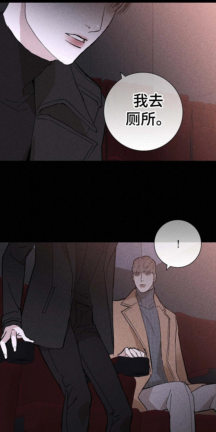 《与男人结婚》漫画最新章节第77章：【第二季】厕所免费下拉式在线观看章节第【7】张图片