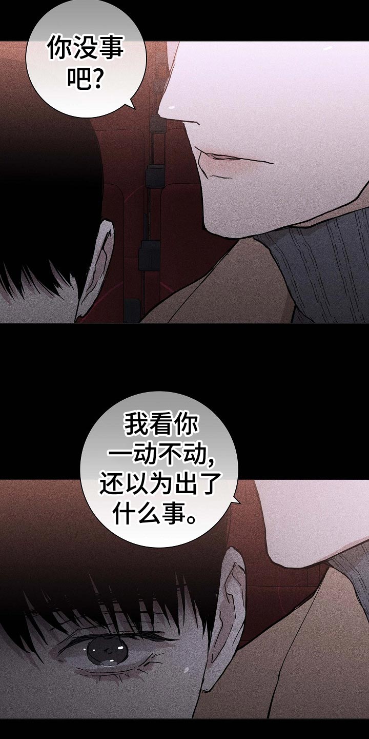 《与男人结婚》漫画最新章节第77章：【第二季】厕所免费下拉式在线观看章节第【24】张图片