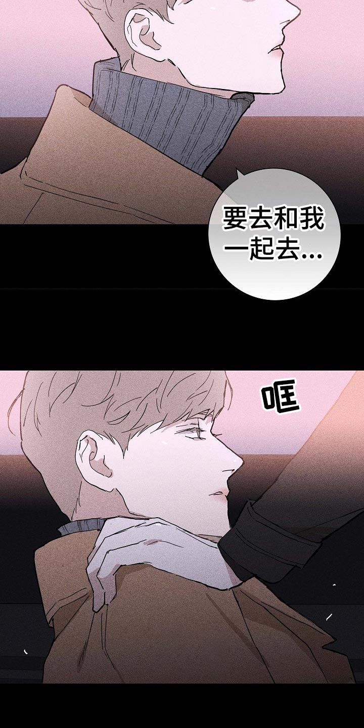 《与男人结婚》漫画最新章节第77章：【第二季】厕所免费下拉式在线观看章节第【4】张图片