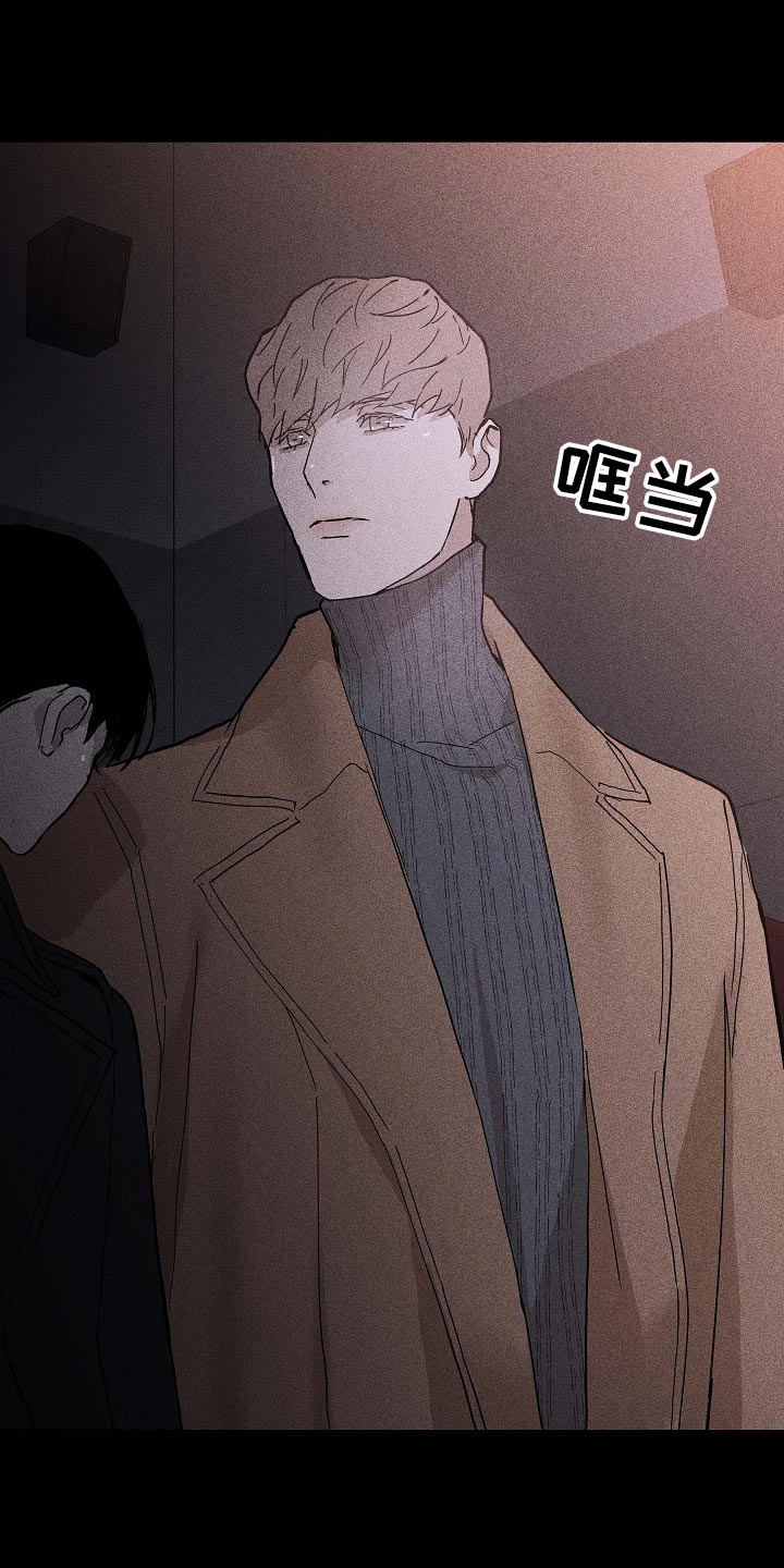 《与男人结婚》漫画最新章节第77章：【第二季】厕所免费下拉式在线观看章节第【15】张图片