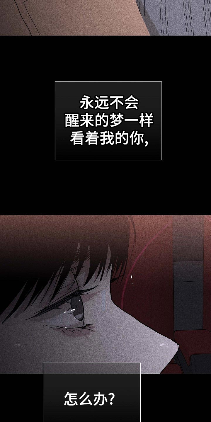 《与男人结婚》漫画最新章节第77章：【第二季】厕所免费下拉式在线观看章节第【18】张图片