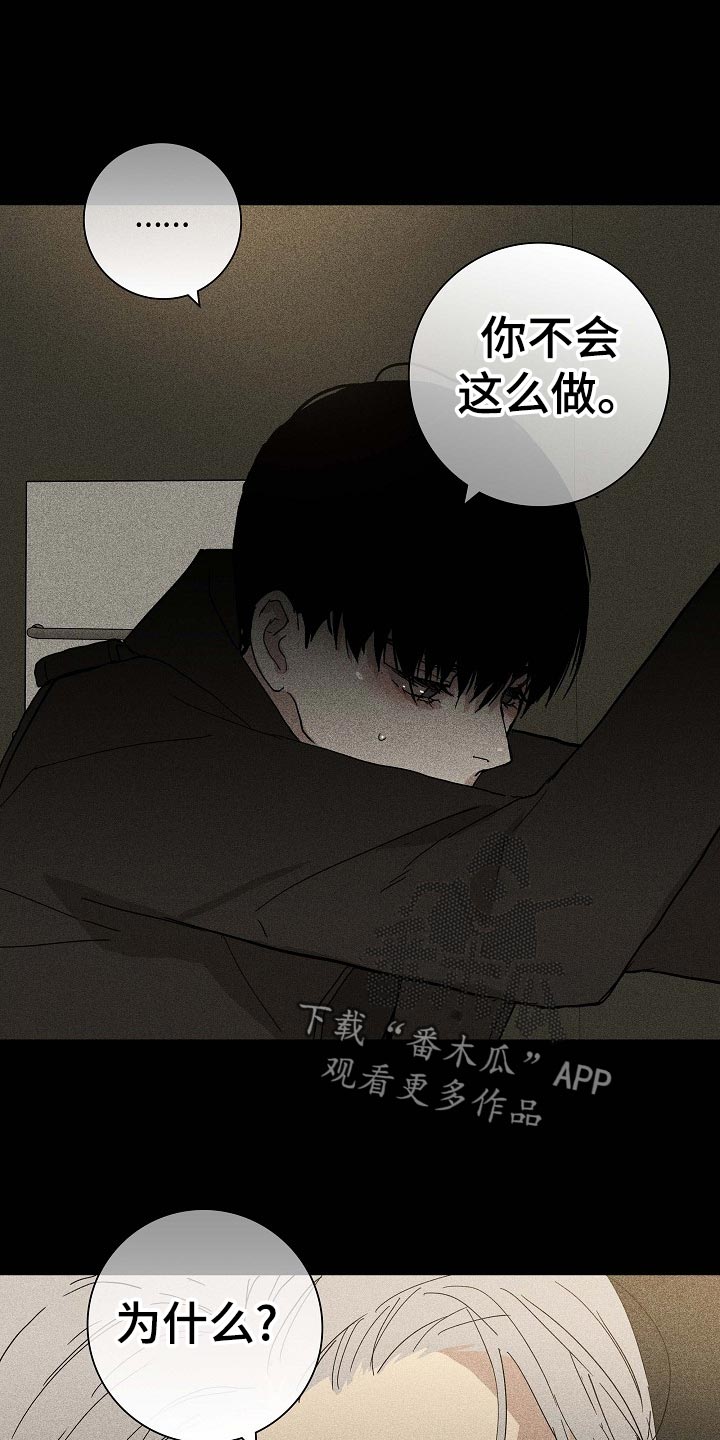 《与男人结婚》漫画最新章节第78章：【第二季】玩具免费下拉式在线观看章节第【23】张图片