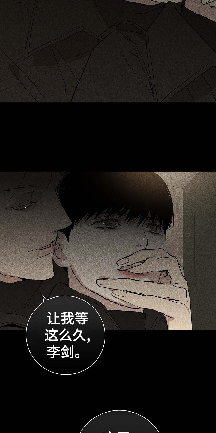 《与男人结婚》漫画最新章节第78章：【第二季】玩具免费下拉式在线观看章节第【31】张图片