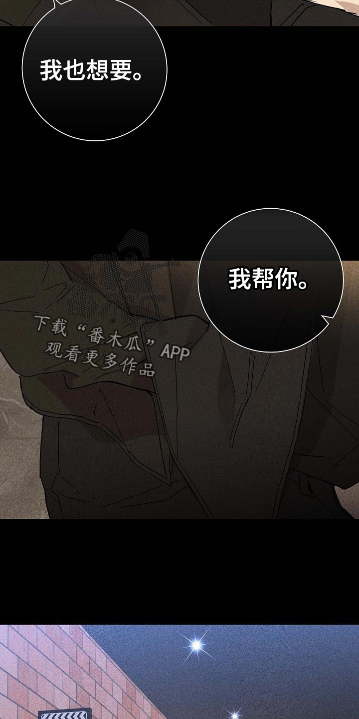 《与男人结婚》漫画最新章节第78章：【第二季】玩具免费下拉式在线观看章节第【28】张图片