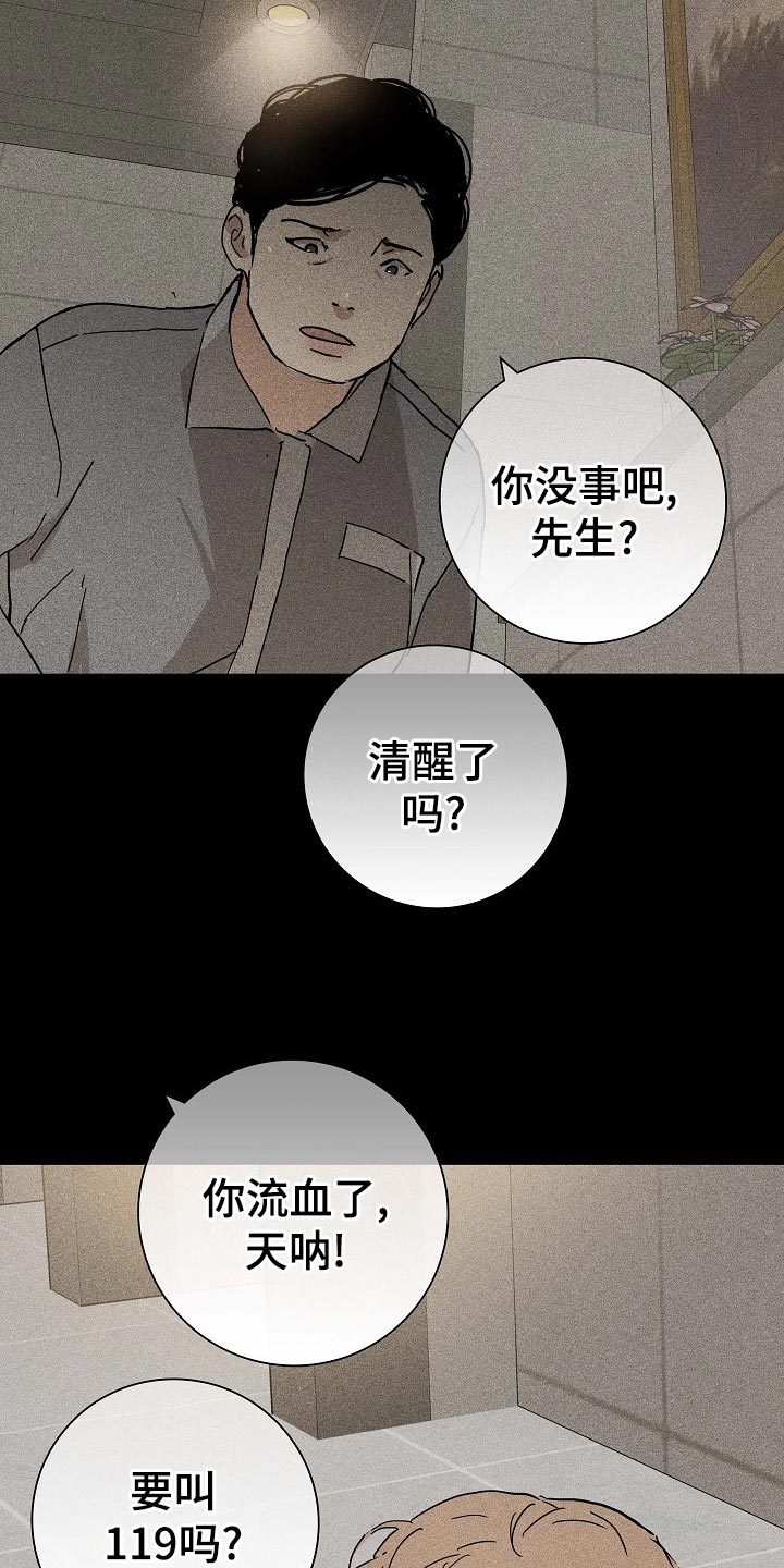 《与男人结婚》漫画最新章节第79章：【第二季】不知天高地厚免费下拉式在线观看章节第【9】张图片