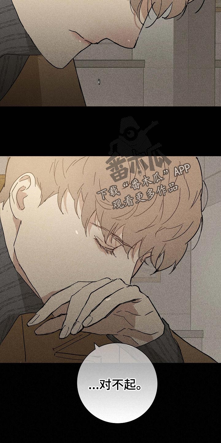 《与男人结婚》漫画最新章节第79章：【第二季】不知天高地厚免费下拉式在线观看章节第【19】张图片