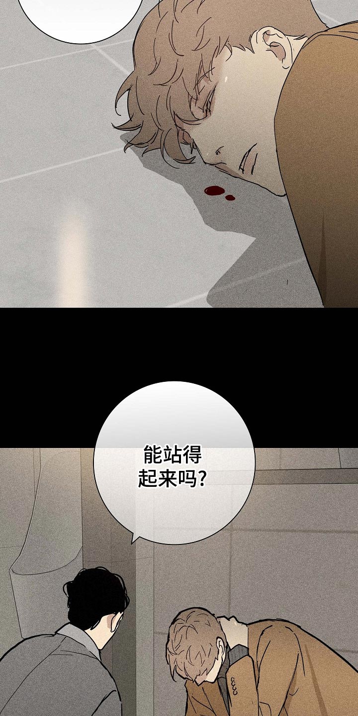 《与男人结婚》漫画最新章节第79章：【第二季】不知天高地厚免费下拉式在线观看章节第【8】张图片