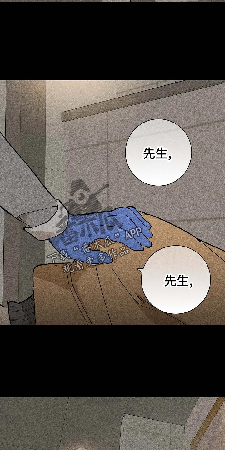 《与男人结婚》漫画最新章节第79章：【第二季】不知天高地厚免费下拉式在线观看章节第【10】张图片