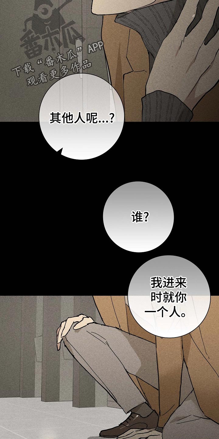 《与男人结婚》漫画最新章节第79章：【第二季】不知天高地厚免费下拉式在线观看章节第【6】张图片