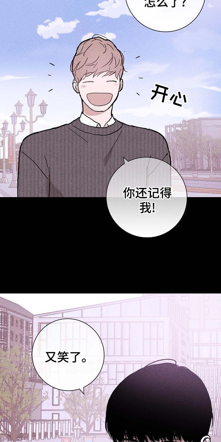 《与男人结婚》漫画最新章节第80章：【第二季】大学回忆免费下拉式在线观看章节第【6】张图片