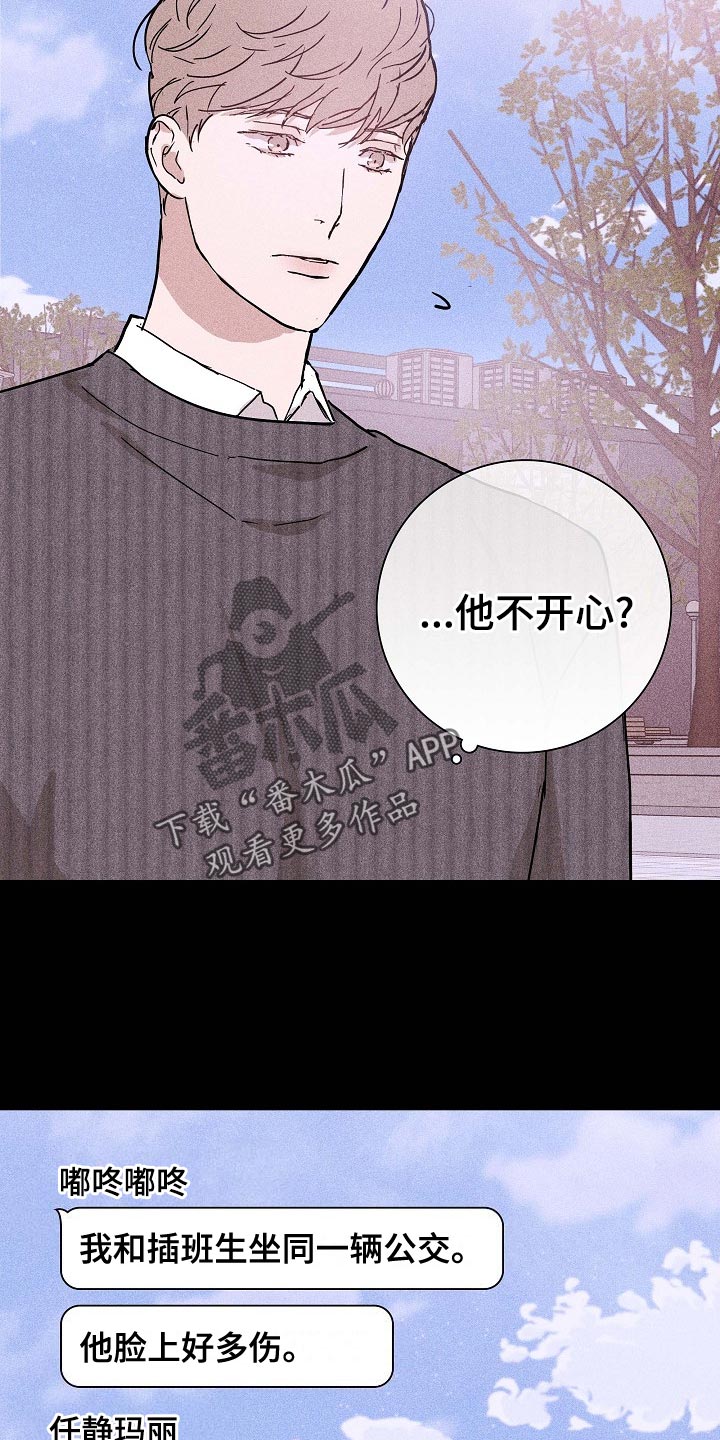 《与男人结婚》漫画最新章节第80章：【第二季】大学回忆免费下拉式在线观看章节第【4】张图片