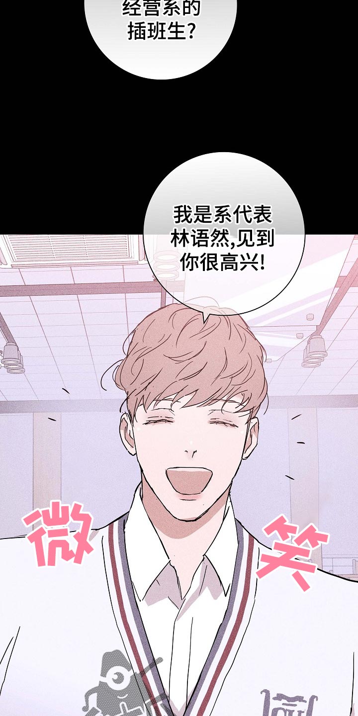 《与男人结婚》漫画最新章节第80章：【第二季】大学回忆免费下拉式在线观看章节第【31】张图片