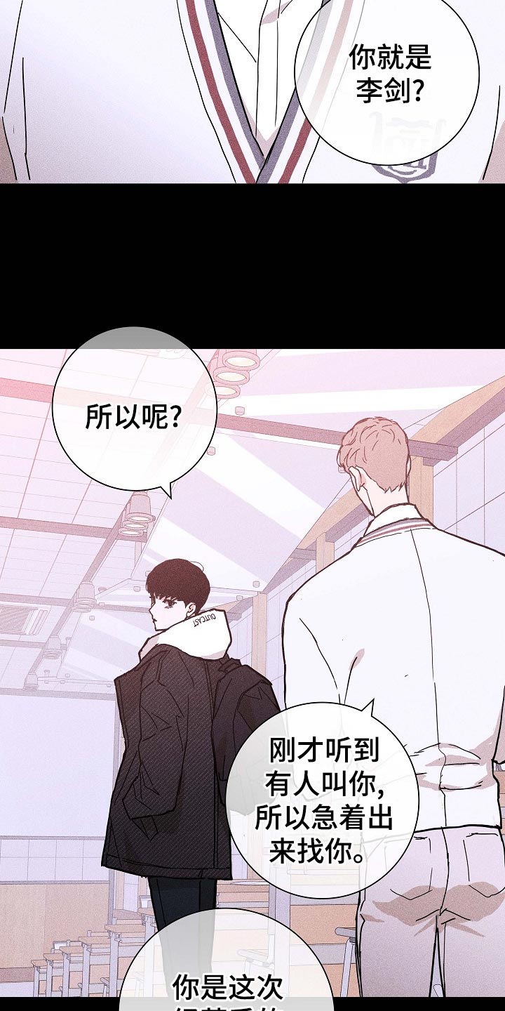 《与男人结婚》漫画最新章节第80章：【第二季】大学回忆免费下拉式在线观看章节第【32】张图片