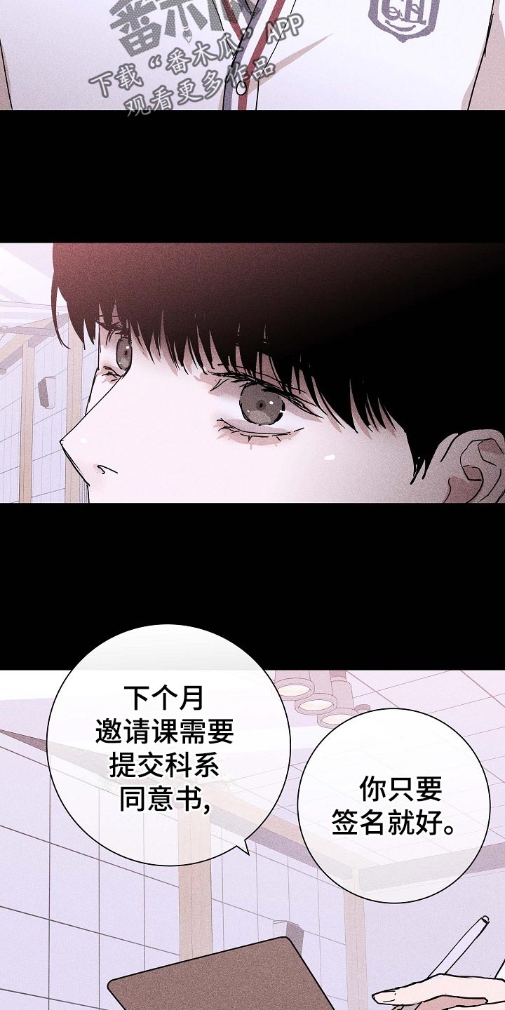 《与男人结婚》漫画最新章节第80章：【第二季】大学回忆免费下拉式在线观看章节第【30】张图片