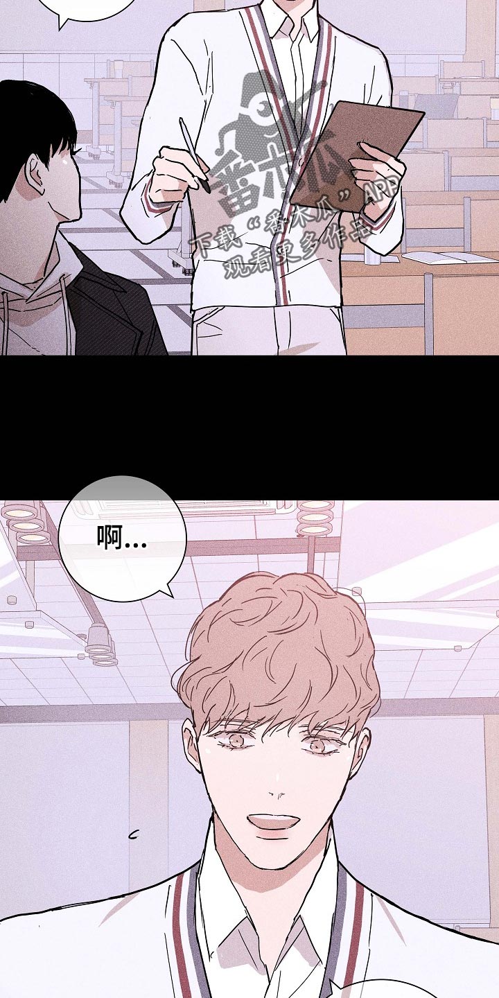 《与男人结婚》漫画最新章节第80章：【第二季】大学回忆免费下拉式在线观看章节第【33】张图片