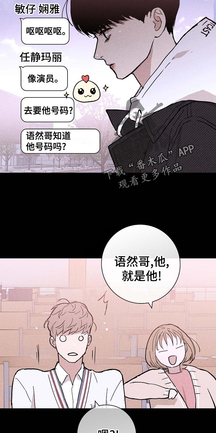 《与男人结婚》漫画最新章节第80章：【第二季】大学回忆免费下拉式在线观看章节第【19】张图片