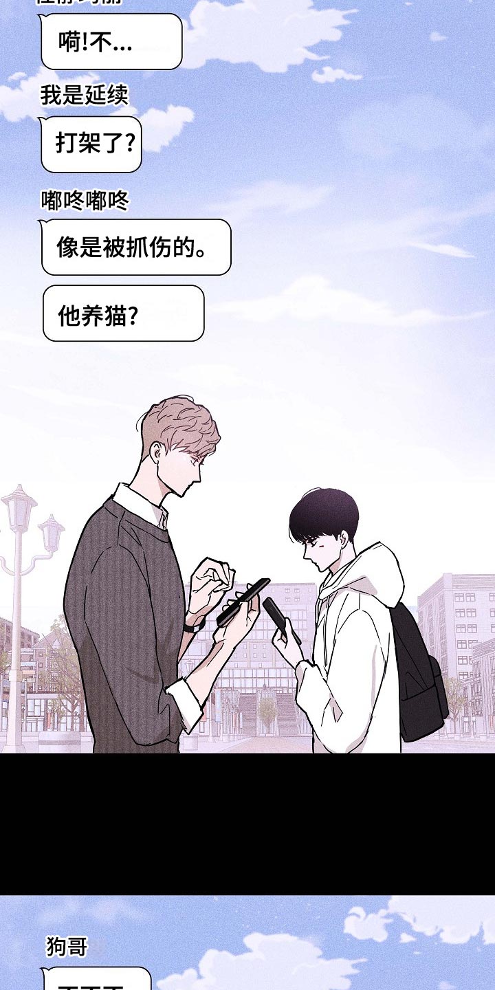 《与男人结婚》漫画最新章节第80章：【第二季】大学回忆免费下拉式在线观看章节第【3】张图片