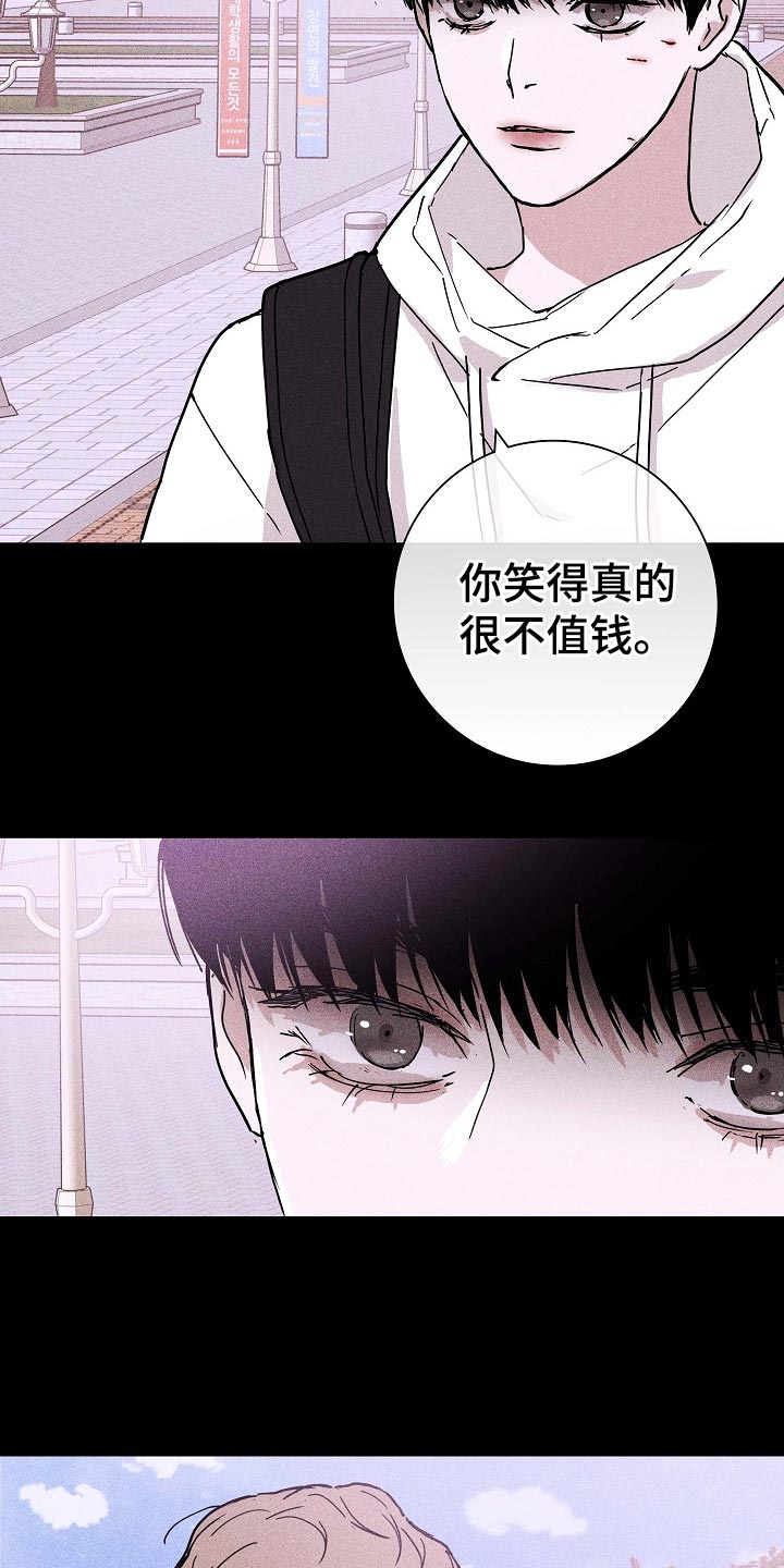 《与男人结婚》漫画最新章节第80章：【第二季】大学回忆免费下拉式在线观看章节第【5】张图片