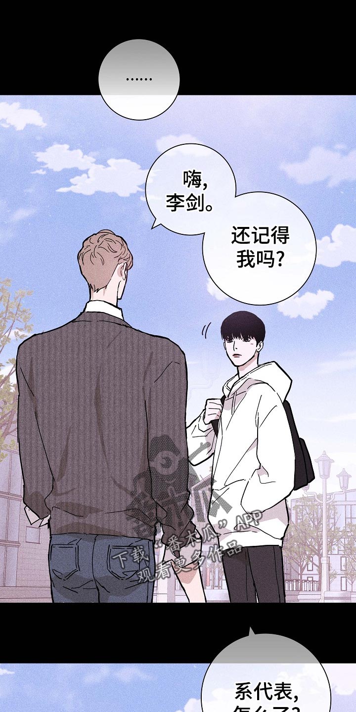 《与男人结婚》漫画最新章节第80章：【第二季】大学回忆免费下拉式在线观看章节第【7】张图片