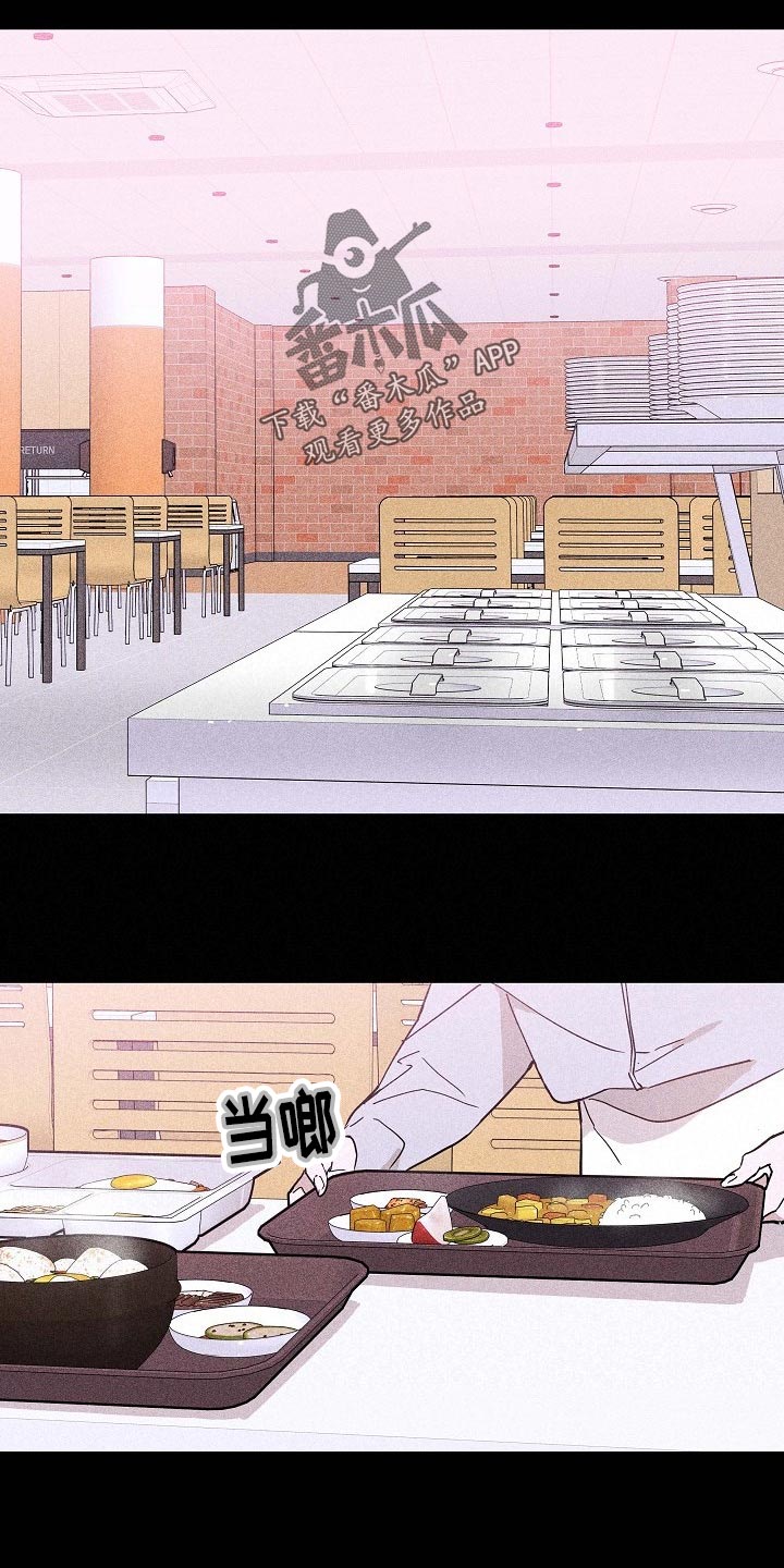 《与男人结婚》漫画最新章节第81章：【第二季】微妙免费下拉式在线观看章节第【25】张图片