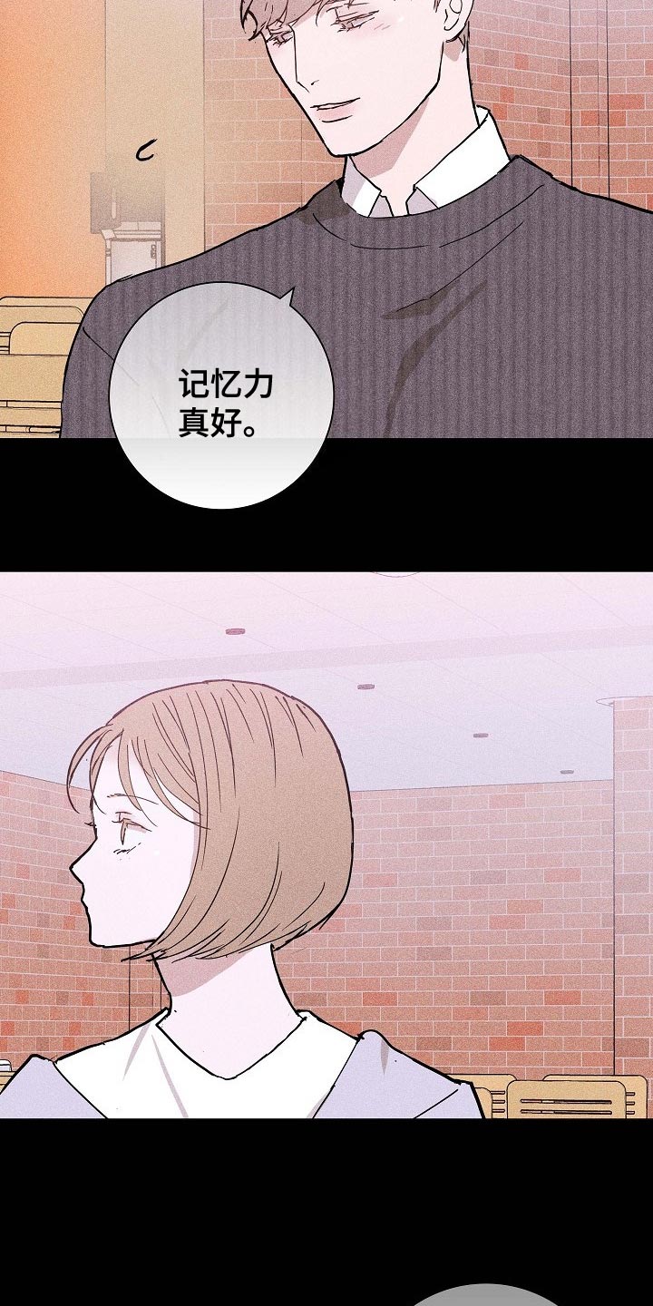 《与男人结婚》漫画最新章节第81章：【第二季】微妙免费下拉式在线观看章节第【23】张图片