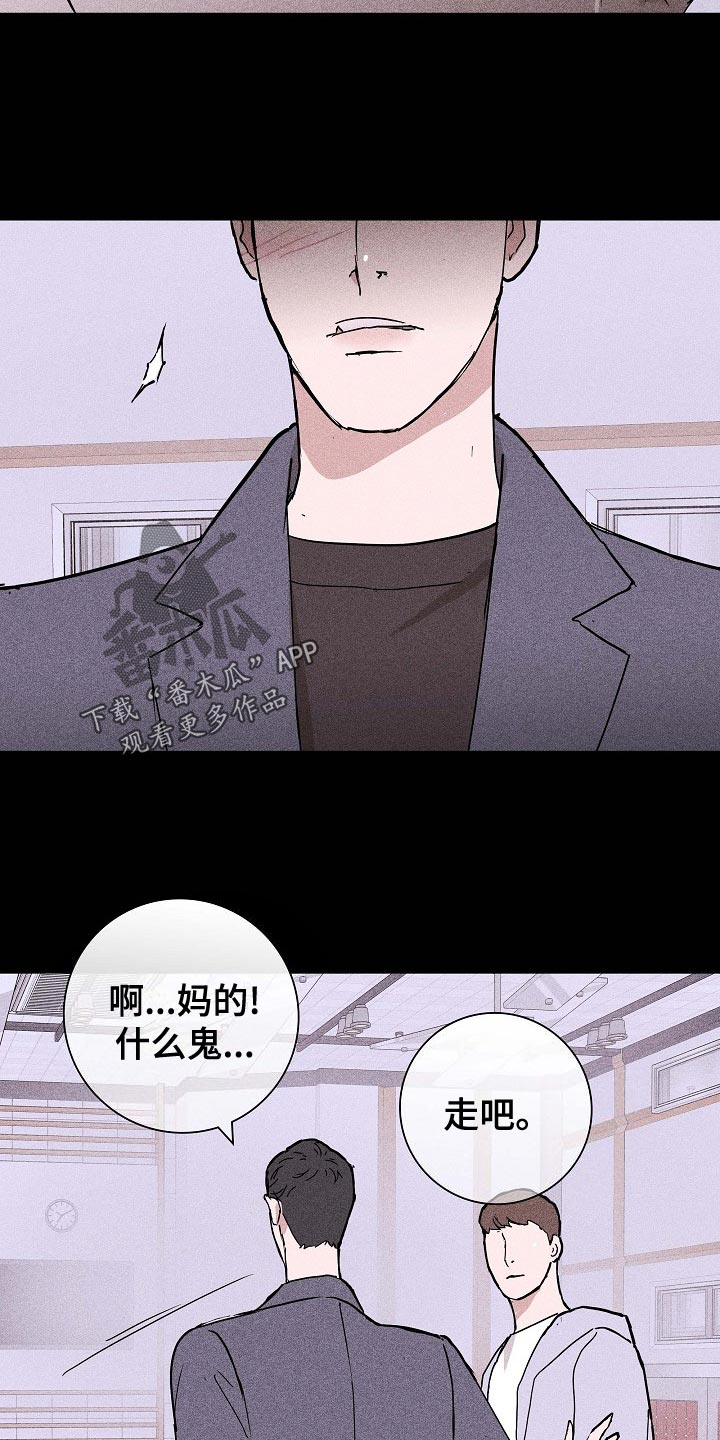 《与男人结婚》漫画最新章节第81章：【第二季】微妙免费下拉式在线观看章节第【5】张图片