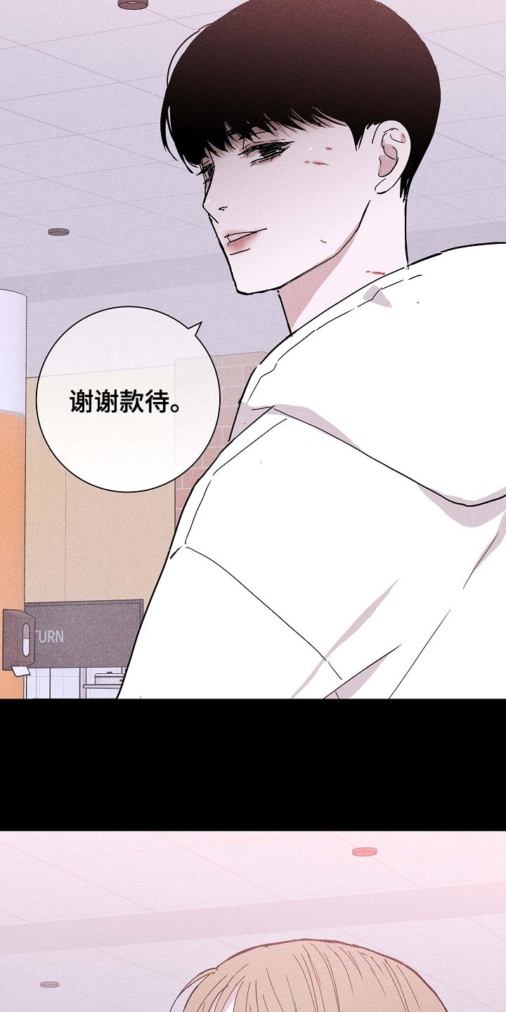 《与男人结婚》漫画最新章节第81章：【第二季】微妙免费下拉式在线观看章节第【15】张图片