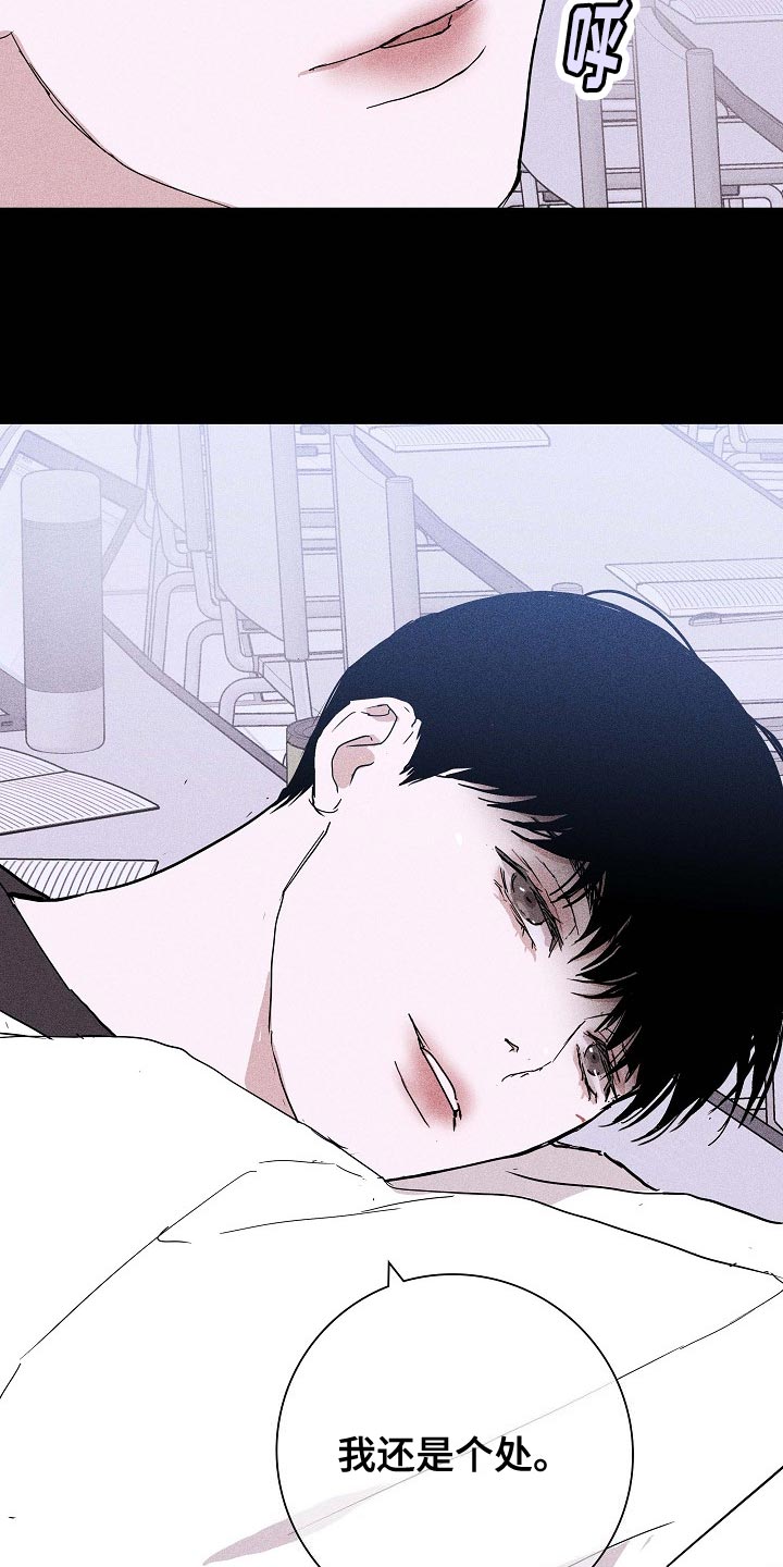 《与男人结婚》漫画最新章节第81章：【第二季】微妙免费下拉式在线观看章节第【8】张图片