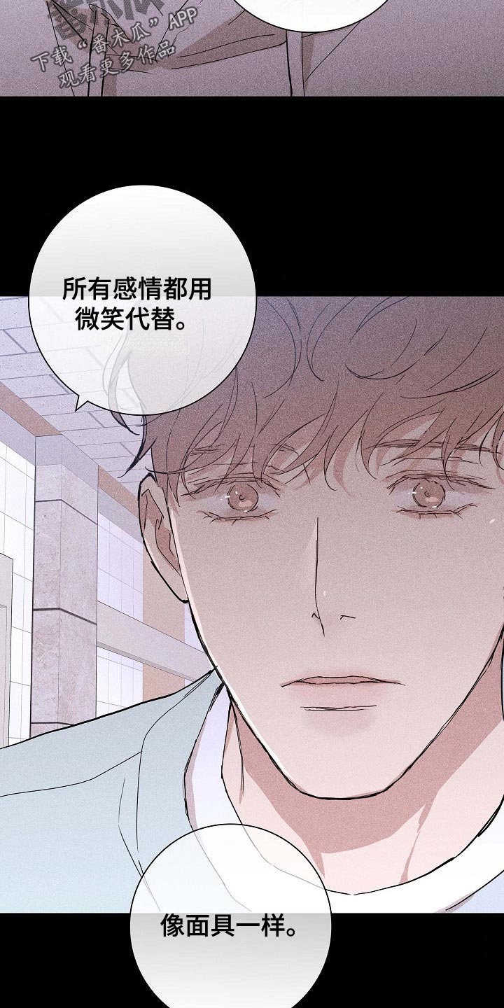 《与男人结婚》漫画最新章节第82章：【第二季】谣言四起免费下拉式在线观看章节第【7】张图片