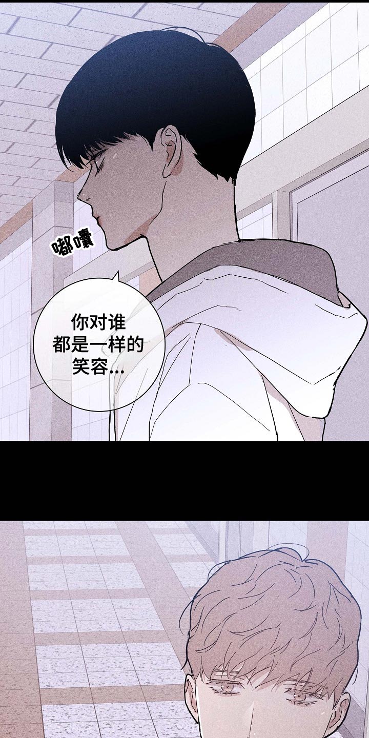 《与男人结婚》漫画最新章节第82章：【第二季】谣言四起免费下拉式在线观看章节第【4】张图片