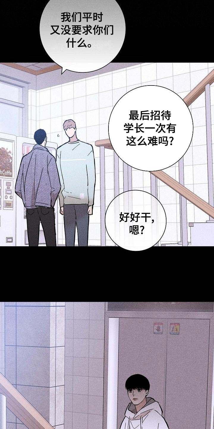 《与男人结婚》漫画最新章节第82章：【第二季】谣言四起免费下拉式在线观看章节第【15】张图片