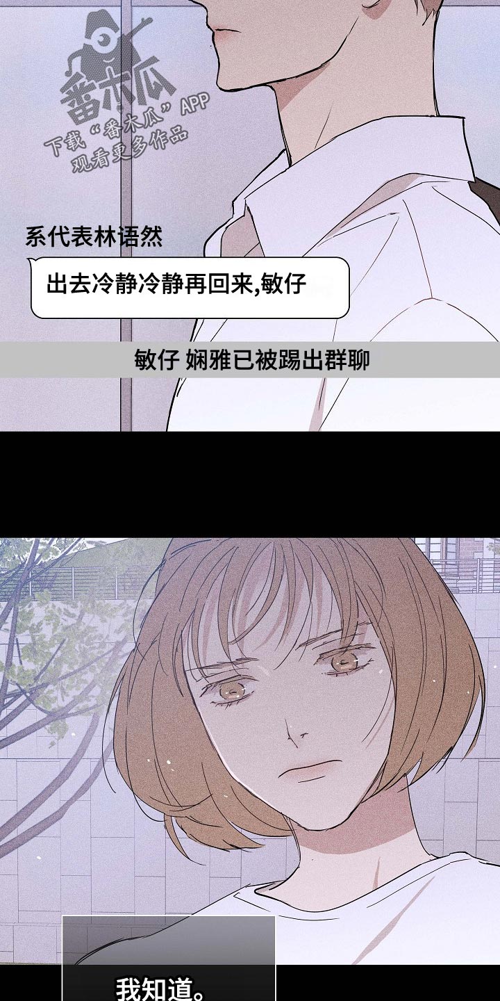 《与男人结婚》漫画最新章节第83章：【第二季】先下手为强免费下拉式在线观看章节第【20】张图片