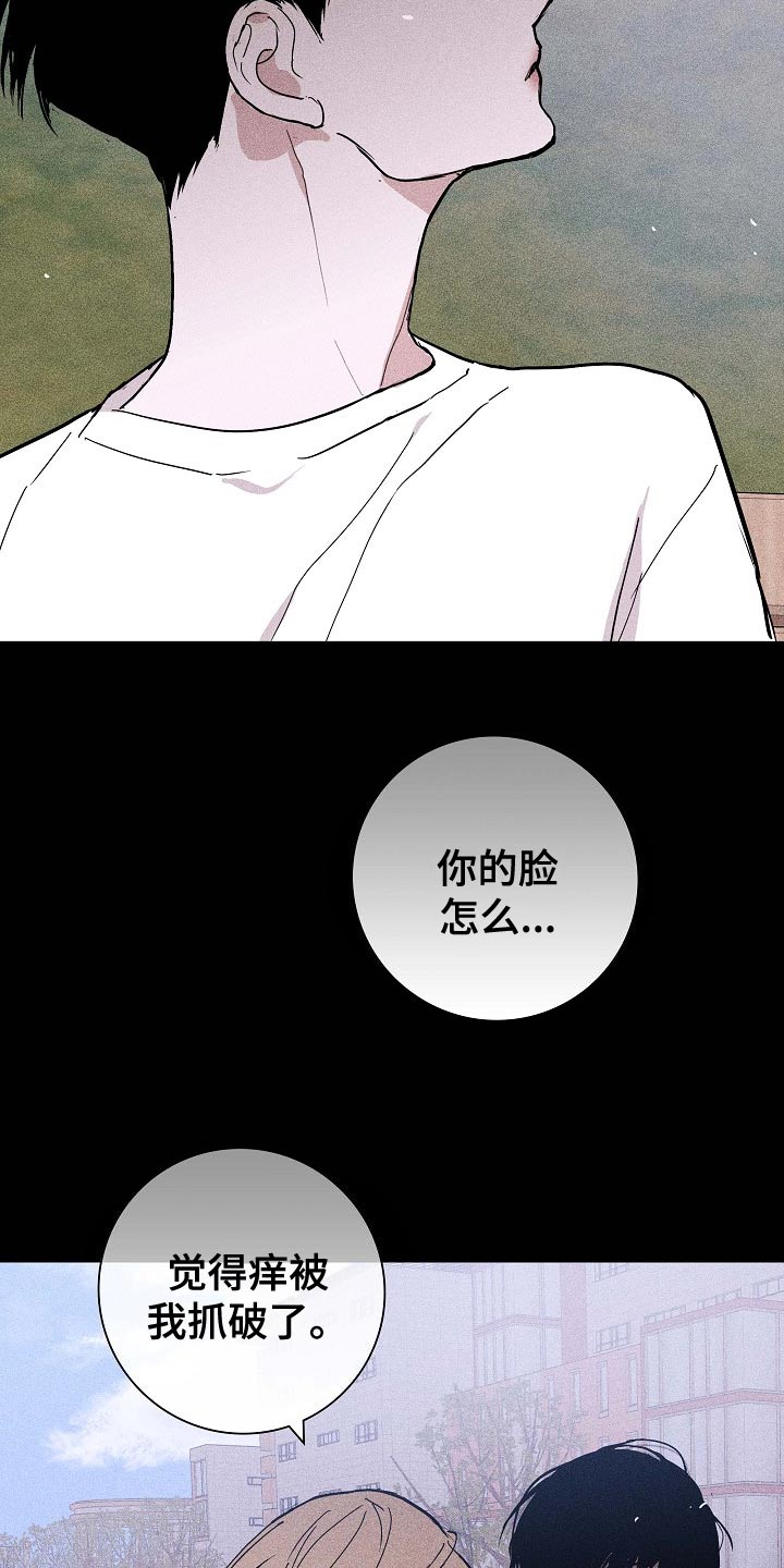 《与男人结婚》漫画最新章节第83章：【第二季】先下手为强免费下拉式在线观看章节第【13】张图片